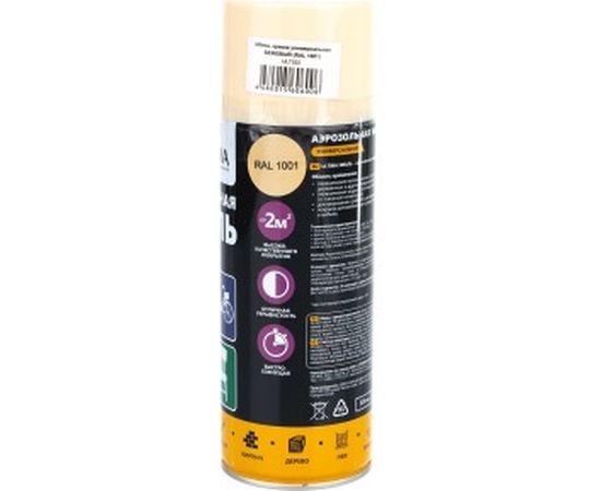 Аэрозольная краска ULTIMA RAL 1001 бежевый, универсальная 520 мл ULT022 – изображение 2