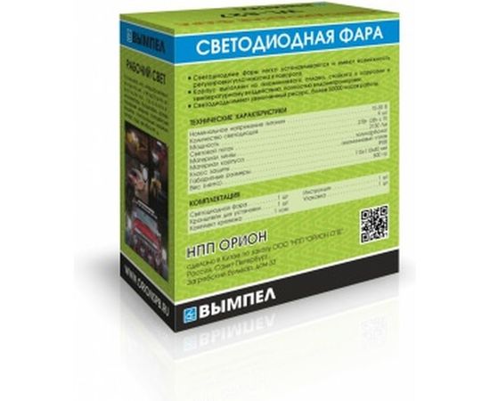 Светодиодная фара Вымпел WL-827F, ближний свет, мет. корп.9 диодов 5182 – изображение 4