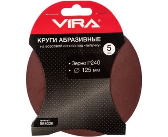 Круг абразивный на ворсовой основе под липучку (5 шт; 125 мм; P240) Vira 558026 