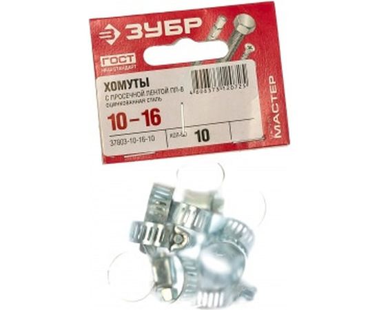 Оцинкованный хомут Зубр ЭКСПЕРТ 10 шт 37803-10-16-10 