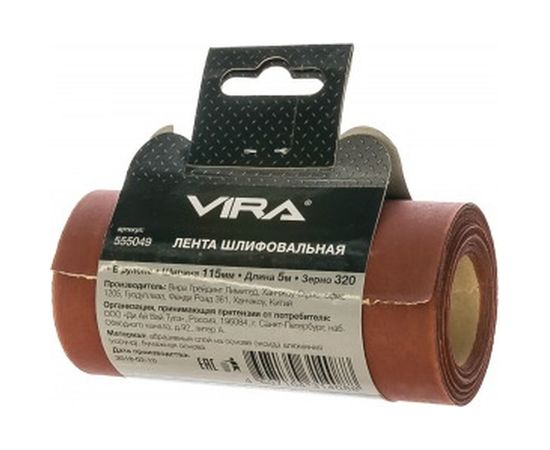 Лента шлифовальная в рулоне (5000х115 мм; P320) Vira 555049 