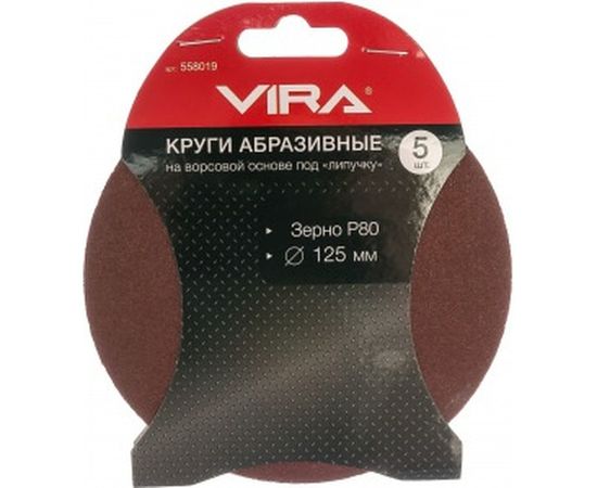 Круг абразивный на ворсовой основе под липучку (5 шт; 125 мм; P80) Vira 558019 – изображение 2