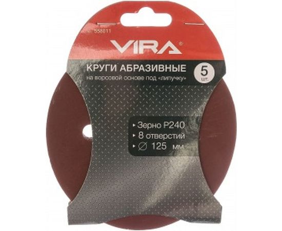 Круги абразивные на ворсовой основе под липучку (5 шт; 125 мм; P240; 8 отв) Vira 558011 – изображение 2