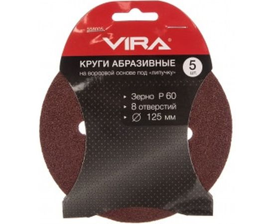 Круги абразивные на ворсовой основе под липучку (5 шт; 125 мм; P60; 8 отв) Vira 558005 – изображение 2
