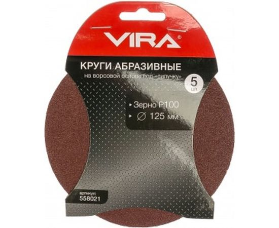 Круг абразивный на ворсовой основе под липучку (5 шт; 125 мм; P100) Vira 558021 – изображение 2
