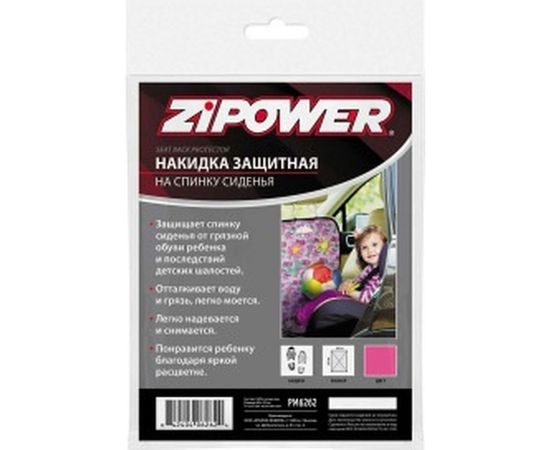 Защитная накидка на спинку сиденья для девочек Zipower PM6262 – изображение 2