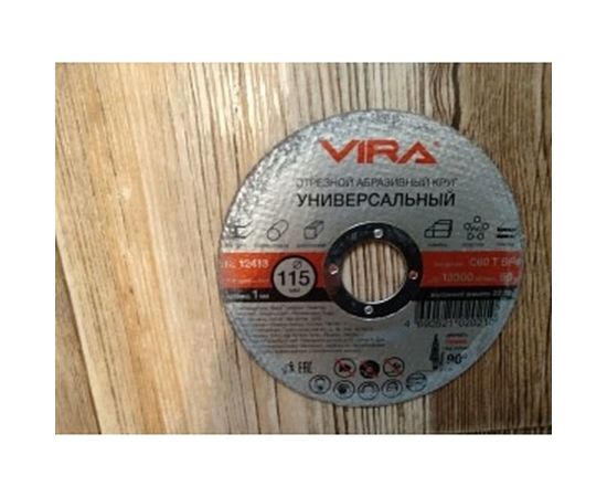 Круг отрезной абразивный универсальный (115х22.2 мм) для УШМ VIRA 599115 – изображение 4