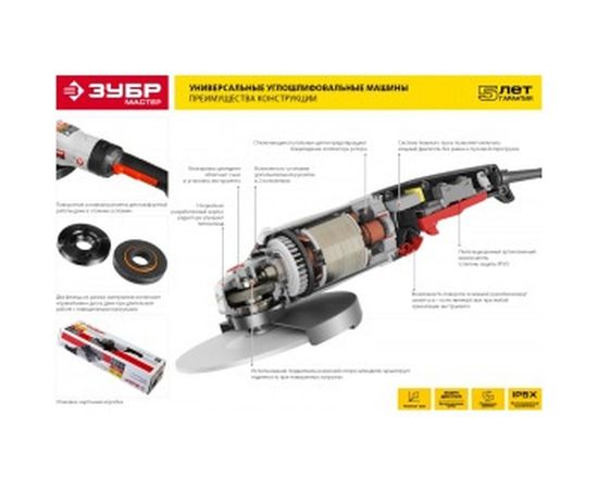 Углошлифовальная машина Зубр МАСТЕР УШМ-230-2100 ПМ3 – изображение 4
