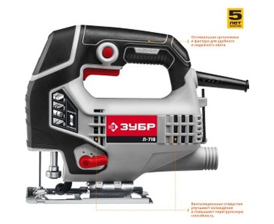 Электрический лобзик Зубр Л-710 – изображение 5