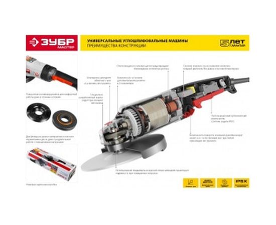 Углошлифовальная машина Зубр МАСТЕР УШМ-125-1100 ТМ3 – изображение 7