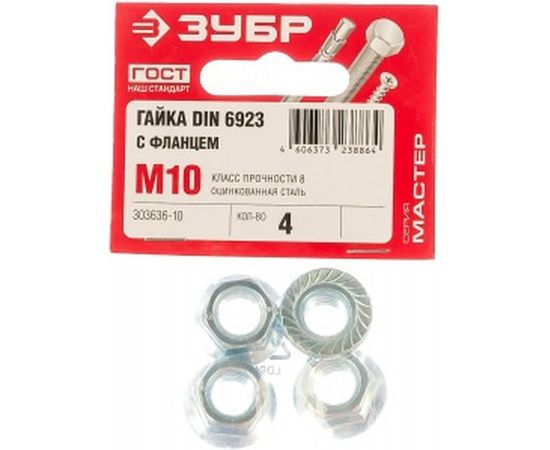 Гайка DIN 6923 с фланцем ЗУБР, M10, 4 шт, кл. пр. 8, оцинкованная, 303636-10 