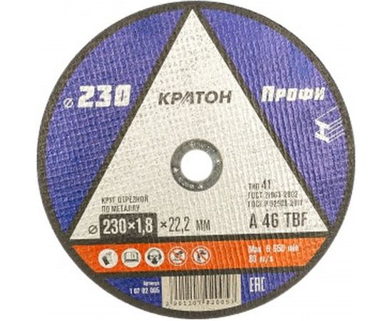 Круг отрезной по металлу A46TBF (230х1.8х22.2 мм) Кратон 1 07 02 005 