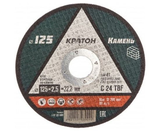 Круг отрезной по камню C24TBF (125х22.2х2.5 мм) Кратон 1 07 03 009 