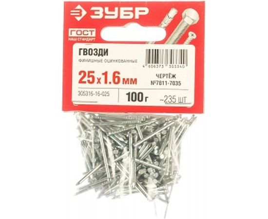 Финишные оцинкованные гвозди ЗУБР 25 х 1.6 мм 100 гр (примерно 235 шт.) 305316-16-025 – изображение 2