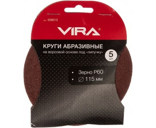 Круг абразивный на ворсовой основе под липучку (5 шт; 115 мм; P60) Vira 558013 – изображение 2