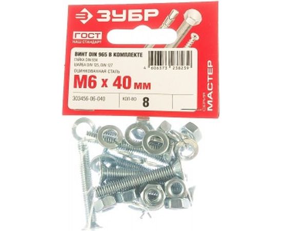 Винт ЗУБР DIN965 в комплекте с гайкой DIN934 8 шт, 303456-06-040 – изображение 2
