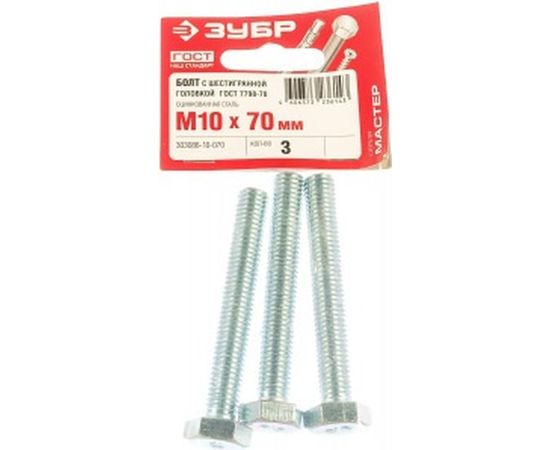 Болт ЗУБР ГОСТ 7798-70, M10 x 70 мм, 3 шт, кл. пр. 5.8, оцинкованный, 303086-10-070 – изображение 2