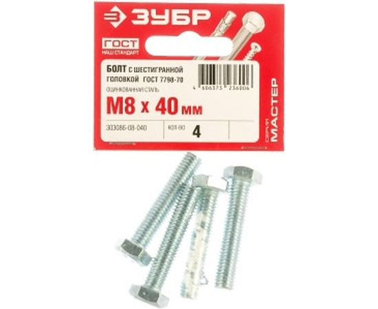 Болт ЗУБР ГОСТ 7798-70, M8 x 40 мм, 4 шт, кл. пр. 5.8, оцинкованный, 303086-08-040 – изображение 2