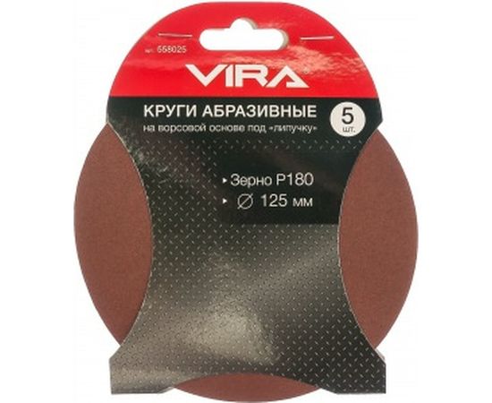 Круг абразивный на ворсовой основе под липучку (5 шт; 125 мм; P180) Vira 558025 – изображение 2