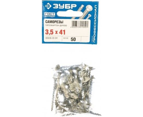 Фосфатированный саморез с крупной резьбой по дереву Зубр PH2 3,5x41 мм 50 шт 300036-35-041 – изображение 2