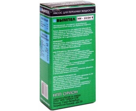 Насос для перекачки жидкости Вымпел НМ-12/24 В, 40 мм, из канистры 5170 – изображение 3