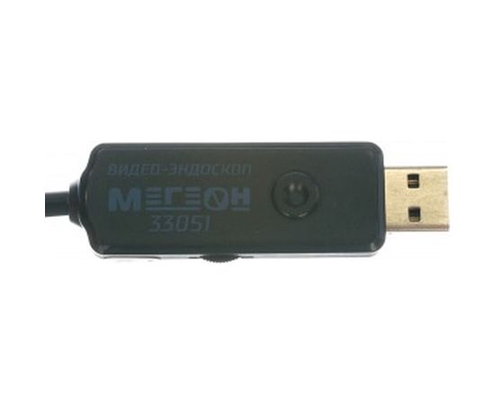Видеоскоп-эндоскоп МЕГЕОН USB 33051 – изображение 3