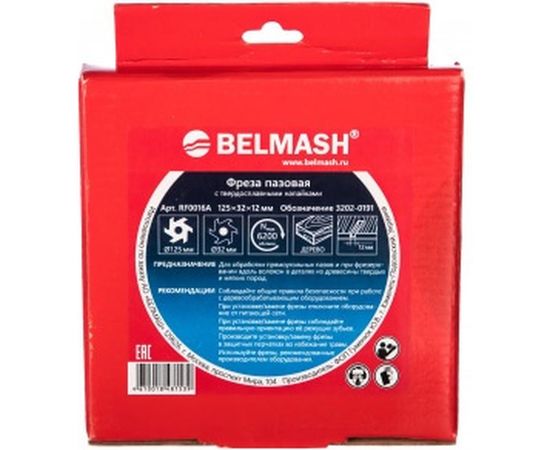 Фреза пазовая (125х32х12 мм) БЕЛМАШ RF0016A – изображение 3