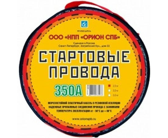 Стартовые провода Вымпел 350А, 2,5м, хладост, в сумке 5038 – изображение 4