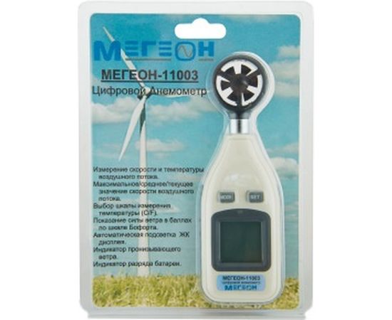 Термоанемометр МЕГЕОН 11003 – изображение 4
