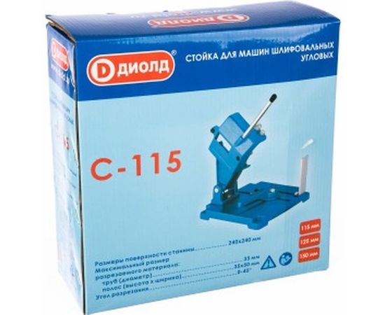 Стойка для углошлифовальных&nbsp;машин ДИОЛД МШУ-С-115 50011010 – изображение 7