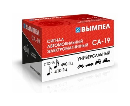 Автомобильный сигнал Вымпел СА-19, 2 тона, улитка, 118 Дб 5189 – изображение 9