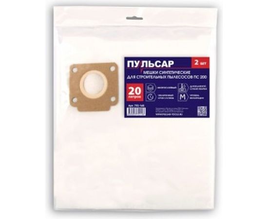 Мешок (синтетический; 20 л; 2 шт) для пылесоса ПС 200 ПУЛЬСАР 792-148 