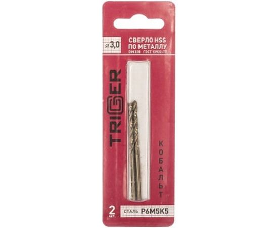 Сверло по металлу КОБАЛЬТ (2 шт; 3х61х33 мм; Р6М5К5) ТРИГГЕР 74230 тов-122259 