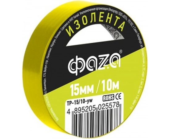 Изолента ФАZА 15/10 желтая TP-15/10 new 5025578 