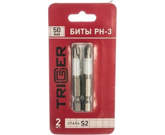 Биты ПРОФИ (2 шт; 50 мм; PH3) ТРИГГЕР 84969 тов-151823 