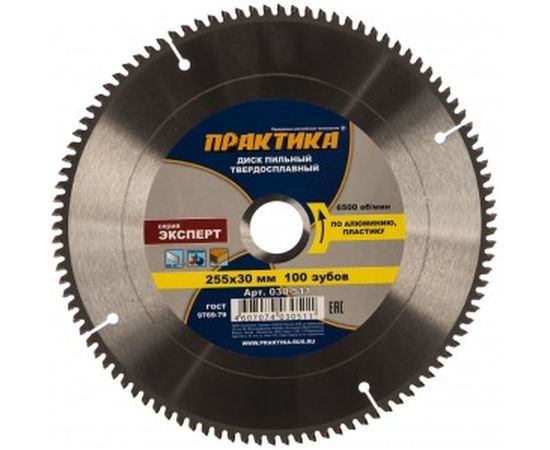 Диск пильный по алюминию (255х30 мм; Z100) ПРАКТИКА 030-511 