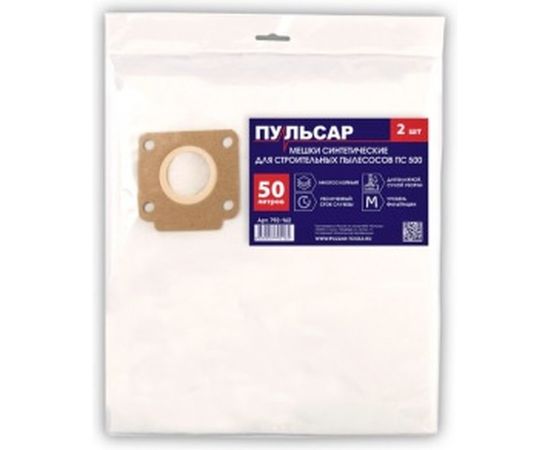 Мешок (синтетический; 50 л; 2 шт) для пылесоса ПС 500 ПУЛЬСАР 792-162 