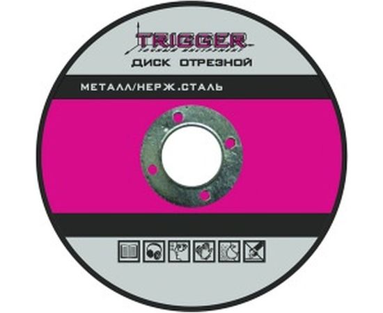 Диск отрезной по металлу и нержавеющей стали (115х1.6х22.2 мм) ТРИГГЕР 70303 тов-157521 