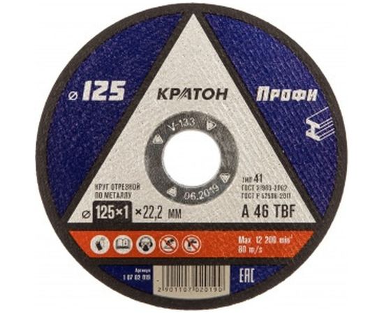 Круг отрезной по металлу A46TBF (125х1.0х22.2 мм) Кратон 1 07 02 019 