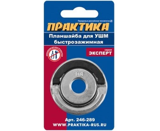 Планшайба (М14; 22.2 мм; быстрозажимная) для УШМ ПРАКТИКА 246-289 