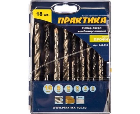 Набор сверл комбинированный Профи по металлу/бетону/дереву (18 шт) ПРАКТИКА 640-391 