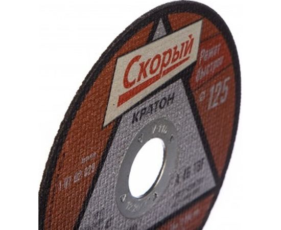 Круг отрезной по металлу Скорый A46TBF (125х1.6х22.2 мм) Кратон 1 07 02 029 – изображение 2