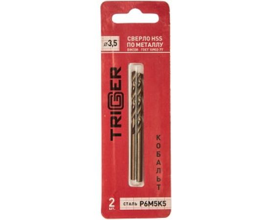 Сверло по металлу КОБАЛЬТ (2 шт; 3.5х70х39 мм; Р6М5К5) ТРИГГЕР 74235 тов-122261 – изображение 2