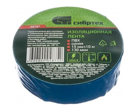 Изолента ПВХ СИБРТЕХ 15 ммх10 м 130 мкм синяя 88787 – изображение 2