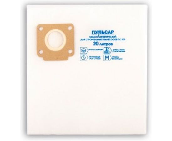 Мешок (синтетический; 20 л; 2 шт) для пылесоса ПС 200 ПУЛЬСАР 792-148 – изображение 2