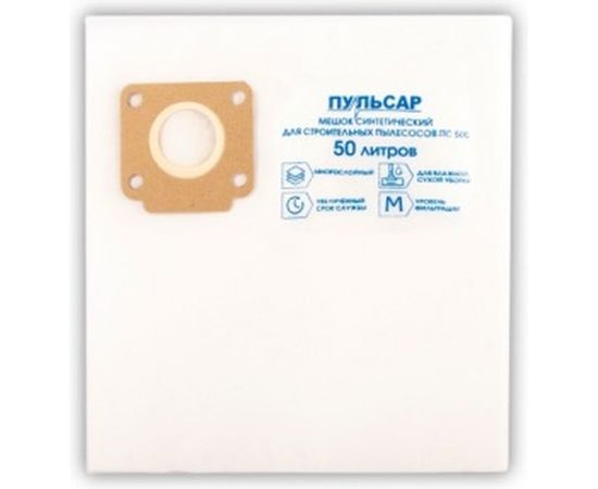 Мешок (синтетический; 50 л; 2 шт) для пылесоса ПС 500 ПУЛЬСАР 792-162 – изображение 2