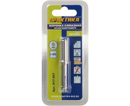 Коронка алмазная по керамограниту/керамике Профи (6х65 мм) ПРАКТИКА 917-507 – изображение 2