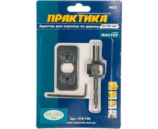 Адаптер держатель для HCS коронок 32-152 мм ПРАКТИКА 918-740 – изображение 2
