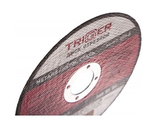 Диск отрезной по металлу и нержавеющей стали (125х1.0х22.2 мм) ТРИГГЕР 70305 тов-157523 – изображение 2