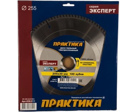 Диск пильный по алюминию (255х30 мм; Z100) ПРАКТИКА 030-511 – изображение 3